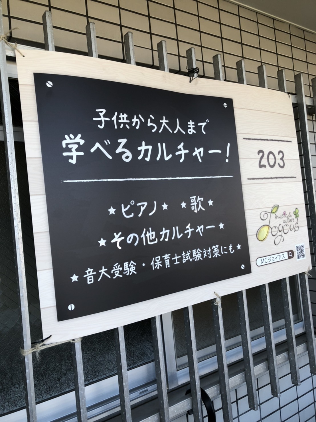 プレート看板の制作事例写真