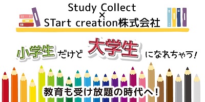 入会者特典